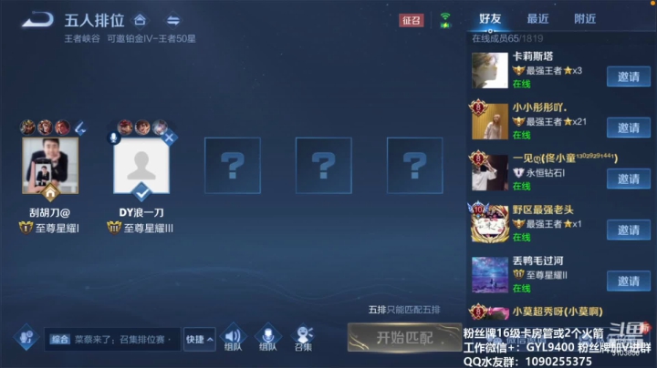 【2021-02-08 13点场】皇玺丶Fly高一刀：高一刀：努力进步中