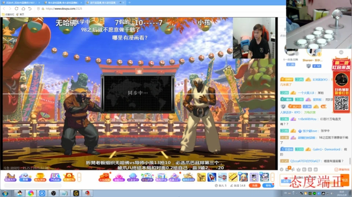 【格斗游戏】战神_河池VR的精彩时刻 20210208 00点场