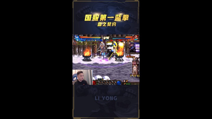 李永：不愧是我水子哥，想空手接猛龙反被暴揍！