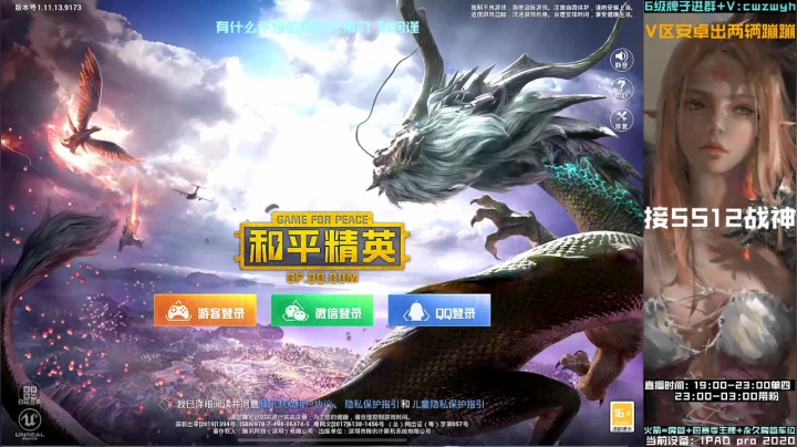 【2021-02-04 18点场】辞无罪：SS12双排榜单冲冲冲！！！！