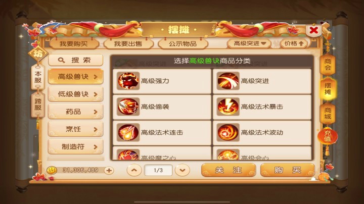 8技能全红善恶打书成功~！