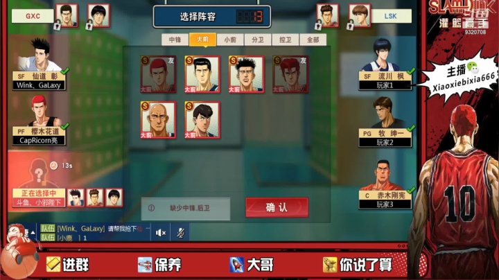 WINK内战决赛