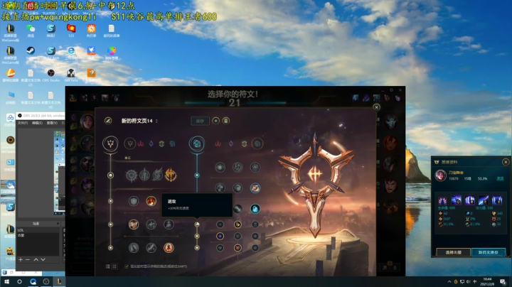【2021-02-08 10点场】杀神丶晴空：白金钻石分段上单教学局！