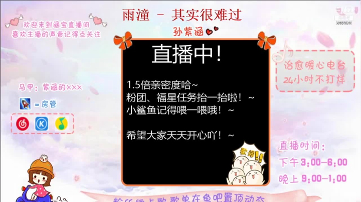 【2021-02-07 23点场】孙紫涵丶：直播-3倍上限＋双倍亲密度啦~