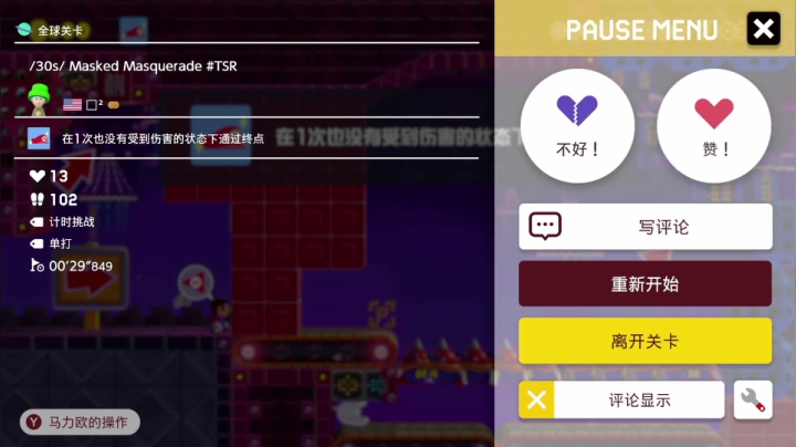 【2021-02-08 05点场】KazeLink：马力欧-Link 技术主播没有GG