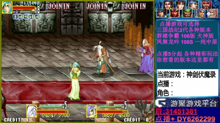 【2021-02-08 14点场】黑岩礁的直播间：最专业的三国战纪2代