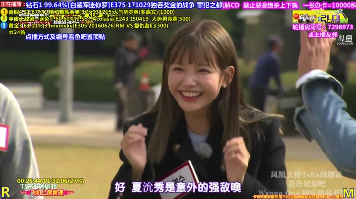 我在斗鱼看刘少丶7012直播一起看