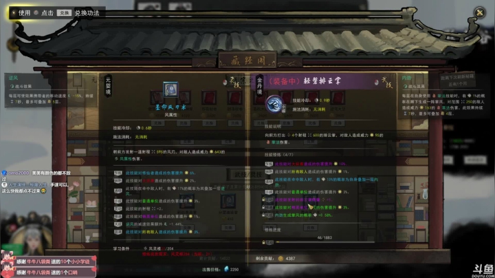 【2021-02-09 11点场】美美干嘛呢：❤美美❤《鬼谷八荒》开坑