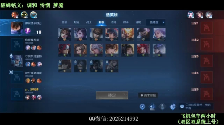 【2021-02-09 08点场】浅蓝乀：飞机上号，双区带粉