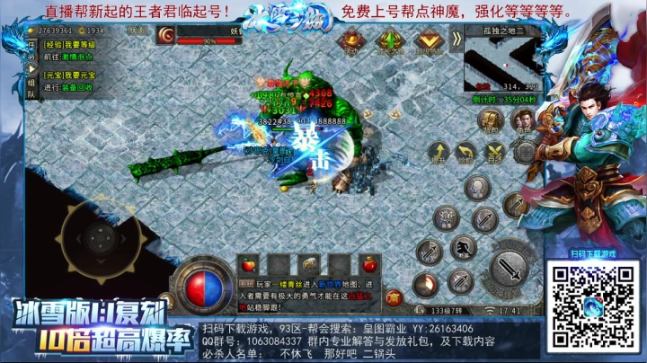 【2021-02-08 17点场】GT老师：传奇+水友炫彩联盟新档火爆开启。