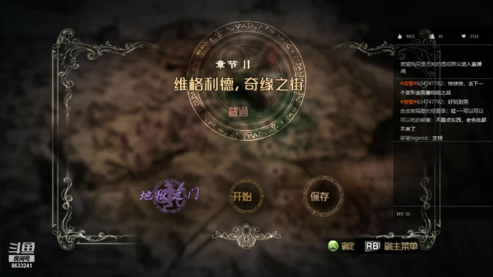 下雪623的精彩时刻 20210209 03点场