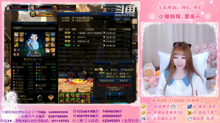 【2021-02-09 01点场】小雅妹妹m：♥️不排队希洛克、深渊、帮看号帮打造啦
