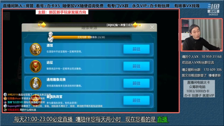 万国觉醒--新区新手攻略a