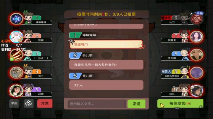 323【狼人杀】