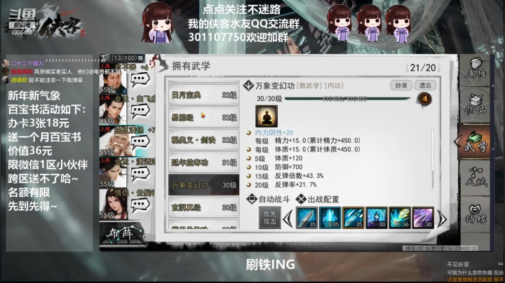 【2021-02-08 16点场】黑暗龙魔：#我的侠客#龙魔带你飞成就即将一万