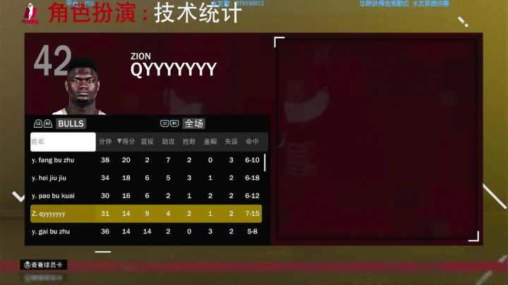 【2021-02-09 00点场】Jupll：次时代NBA2K水友联盟新档欢迎入坑！