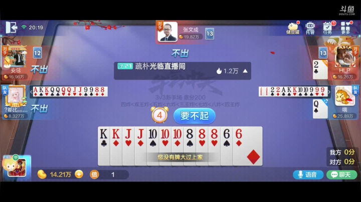 【2021-02-08 19点场】1671701丶187：【斗神主播】新年的脚步越来越近