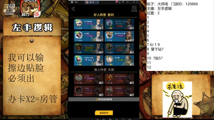 狼暴了千万不要放手！可以挡刀，可以看票型！