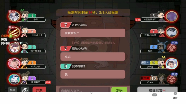 326【狼人杀】