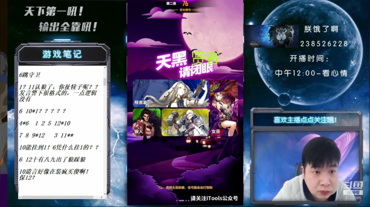 【2021-02-09 11点场】天下第一吼：每天早9点开播！风火雷电起