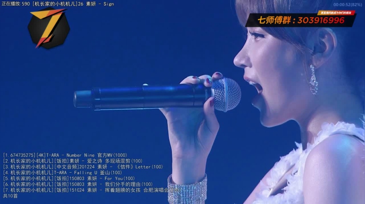 我在斗鱼看7师傅直播一起看