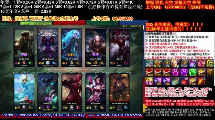 【2021-02-09 06点场】DNF彩粉：最低年套白送 龙袍 增幅 冲冲冲