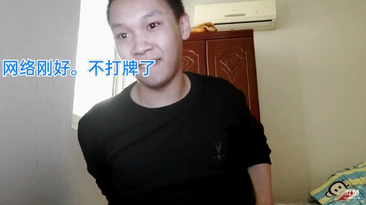 【2021-02-09 11点场】1671701丶187：【斗神主播】来晚了网刚好，不打地主了