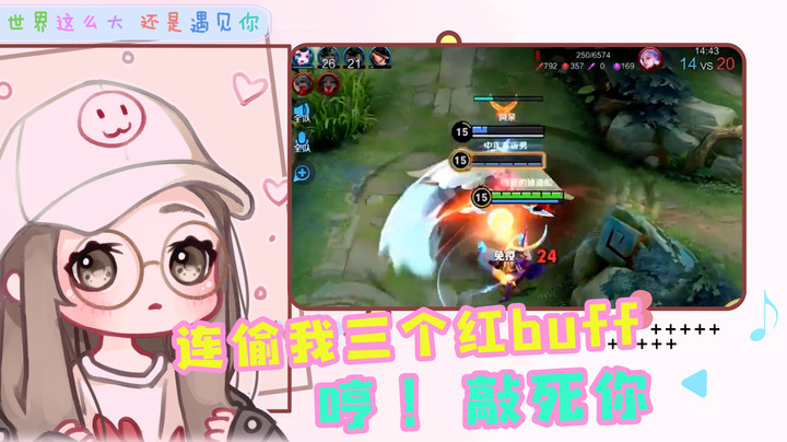 偷我猴王的红？云中君你给我等着