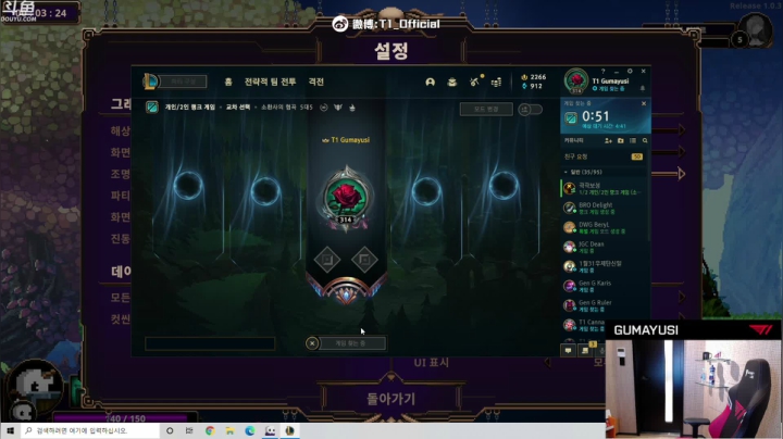 【2021-02-09 00点场】T1直播Gumayusi：T1直播Gumayusi的直播间