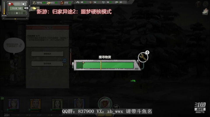 【2021-02-03 15点场】汪汪兄：归家异途2：噩梦硬核教学！！