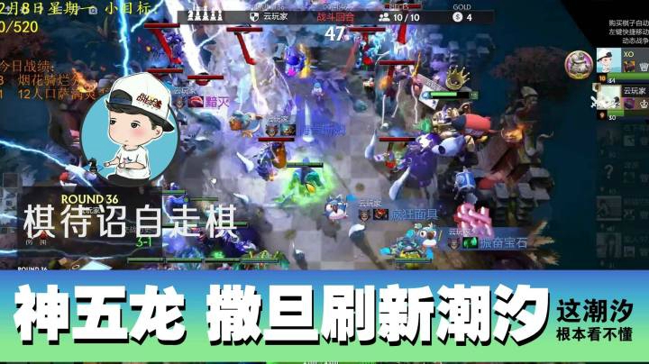 神五龙恰，撒旦刷新潮汐