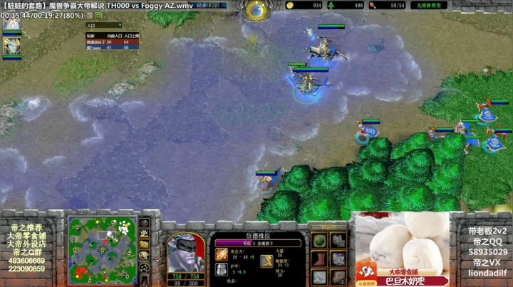 【魔兽争霸】大帝LioN的精彩时刻 20210209 10点场