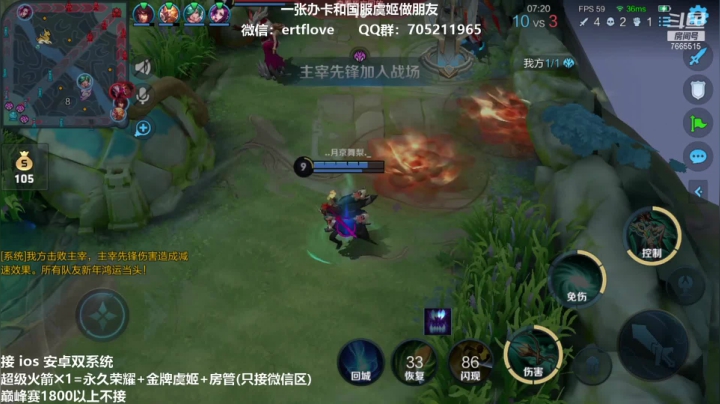 【2021-02-09 22点场】Forever柯南君：国服虞姬 S22第23个王者