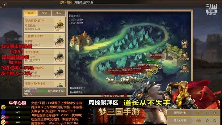【2021-02-08 20点场】你的郝鸽鸽：出征888人斩进行中求阻击