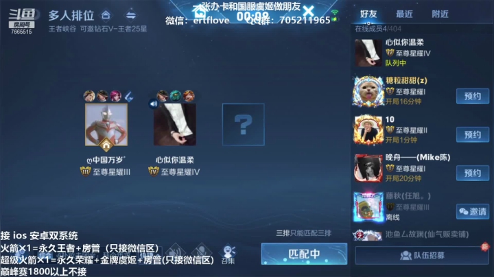 【2021-02-09 20点场】Forever柯南君：国服虞姬 S22第23个王者