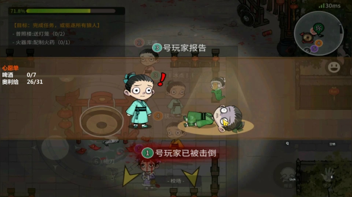 玩命保队友【狼人杀】