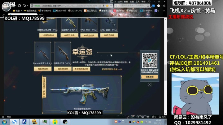 王者夺宝血亏