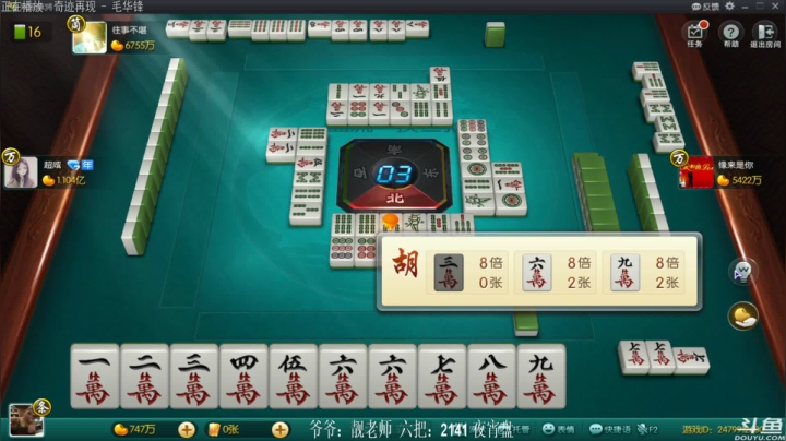 我在斗鱼看靓旭直播欢乐麻将