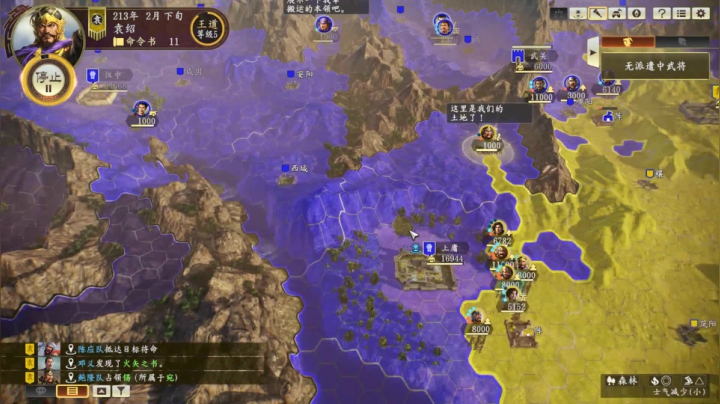 【2021-02-09 02点场】孟孟孟孟辰：三国志14，袁绍隆中对
