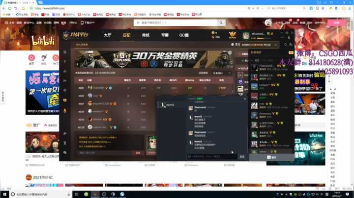 【2021-02-07 14点场】CSGO西瓜：西瓜：20岁的PL丶