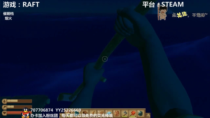 【2021-02-08 21点场】疯狂续命：RAFT 乘风破浪的哥哥~