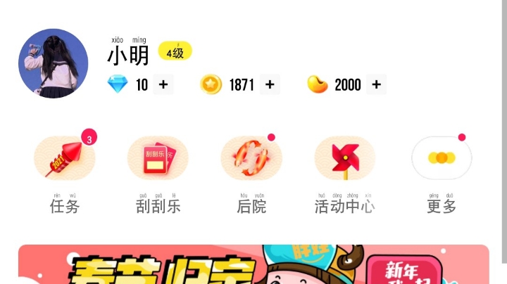 在玩吧的第一天