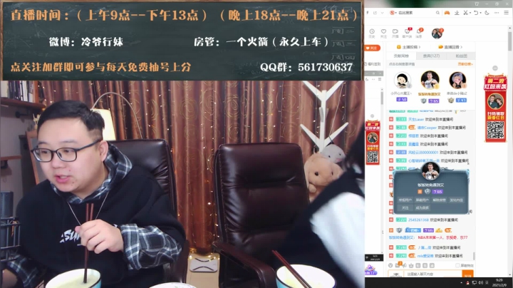 我在斗鱼看冷爷行妹直播英雄联盟