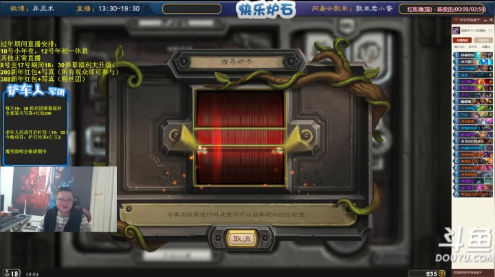 【炉石传说】异灵术老师的精彩时刻 20210209 18点场