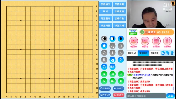 周二5点冲段班20210209围棋网课