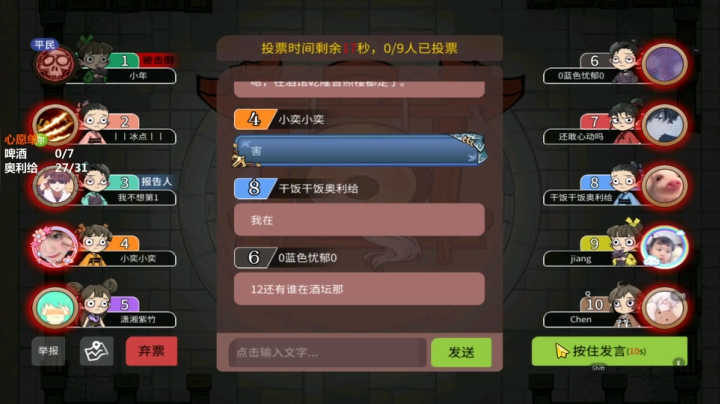 320【狼人杀】