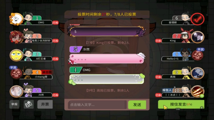 304【狼人杀】