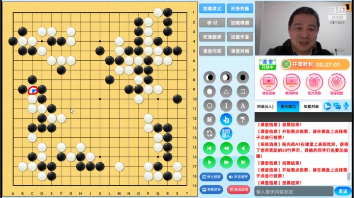 周二6点20冲段班20210209围棋网课