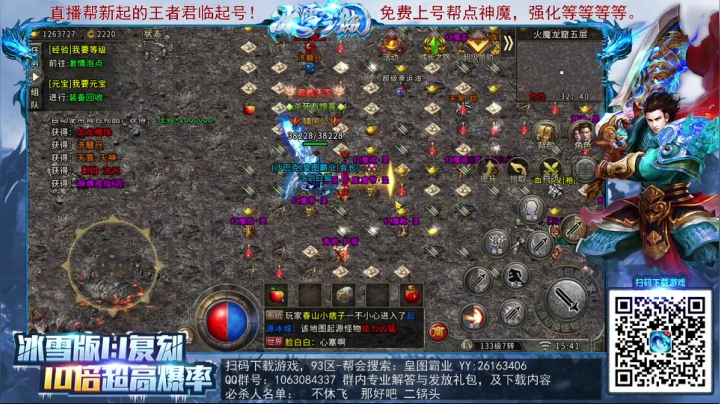 【2021-02-08 15点场】GT老师：传奇+水友炫彩联盟新档火爆开启。