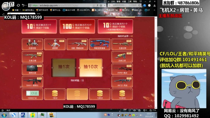 新春活动血亏